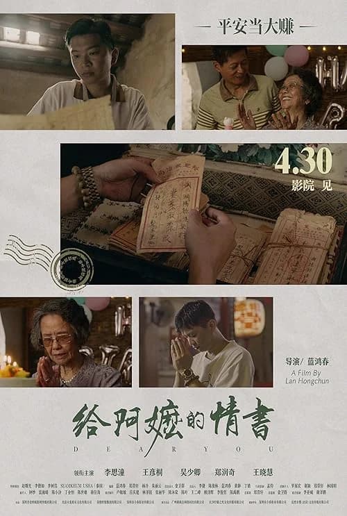 Dear You film posteri