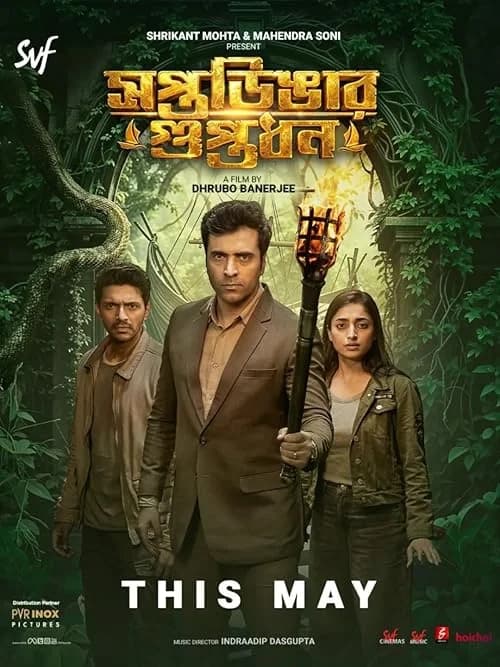 Saptadingar Guptodhon film posteri